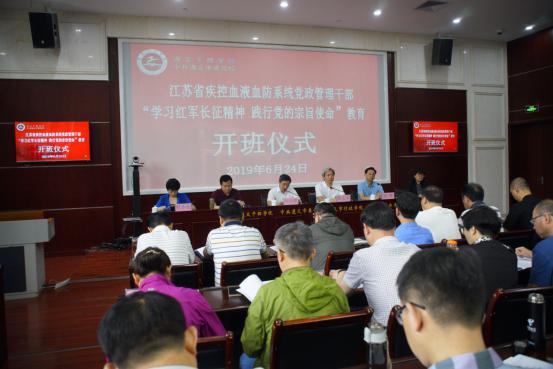开班仪式
