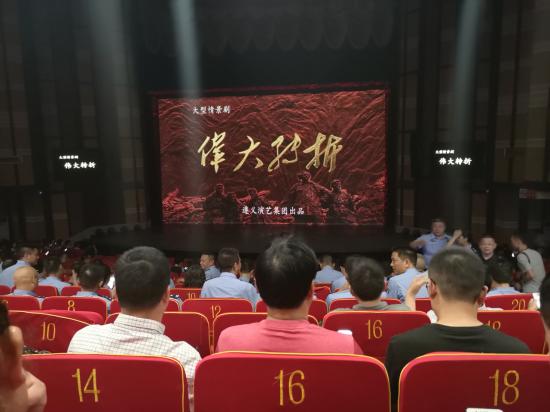 观看伟大转折